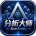 AceAnaly Logo